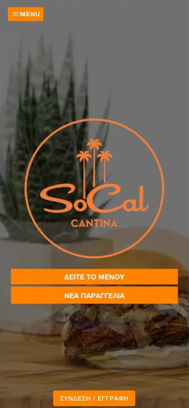 Η εφαρμογή του SoCal σε κινητό